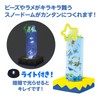 Artec 55880 DIY Sparkling Snow Globe Light, For Kids, Girls,