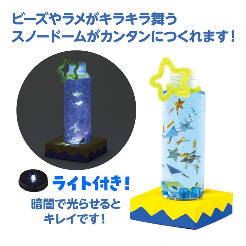 Artec 55880 DIY Sparkling Snow Globe Light, For Kids, Girls,