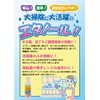 【指定医薬部外品】消毒用エタノールAケンエースプレー式 100ml(消毒)