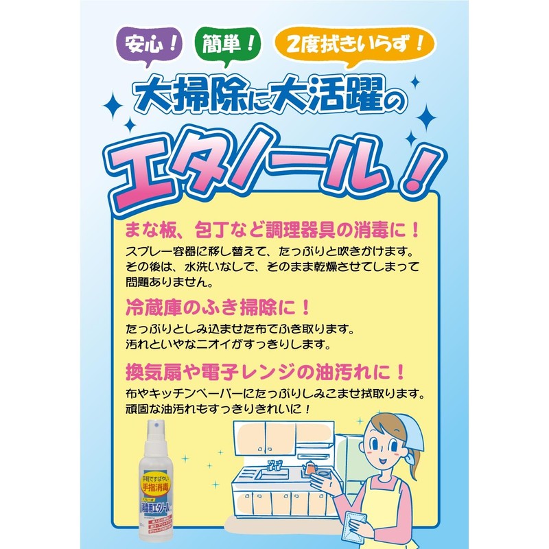 【指定医薬部外品】消毒用エタノールAケンエースプレー式 100ml(消毒)