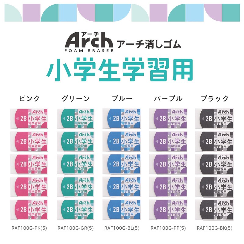 Sakura Crepas Eraser for Arch Elementary School Students, Green, 5
