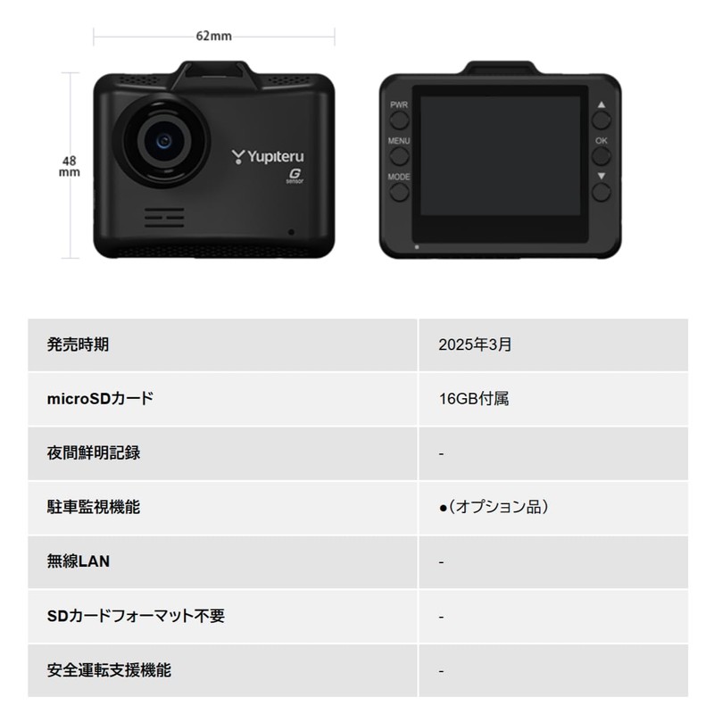 Yupiteru Y-111c Dash Camera, Forward, 1 Camera, 1 Million Pixels,