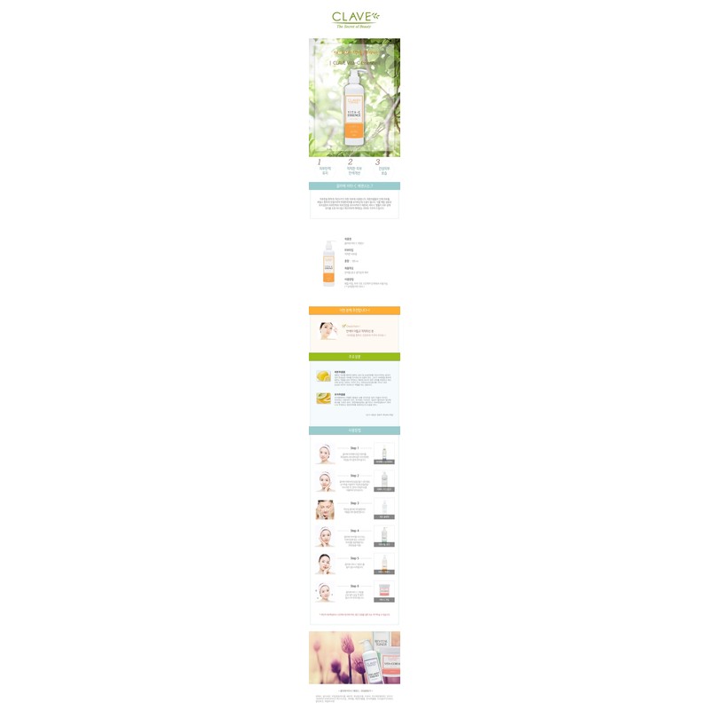 Clave Vita C Essence Large Capacity 300ml + Sooryehan Cleansing
