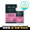 BB Lab Vaginal Lactobacillus 1 Box Women’s Probiotics W Inner