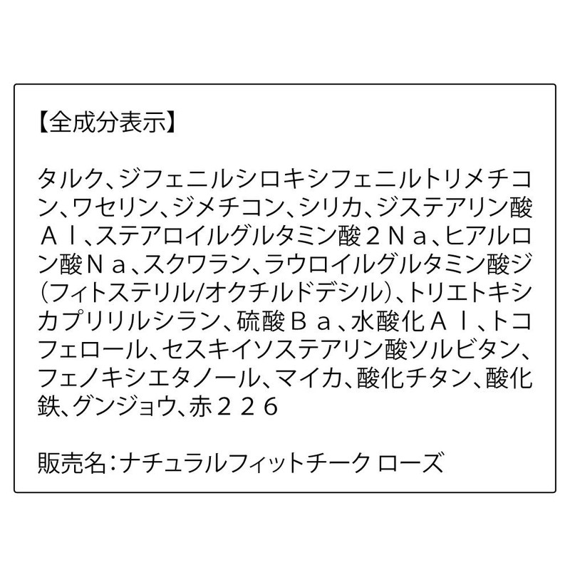 ORBIS Natural Fit Teak Rose