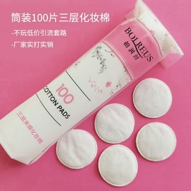 Borun Silk 3-Layer Round Cotton Pads One Size / One Color 10ea