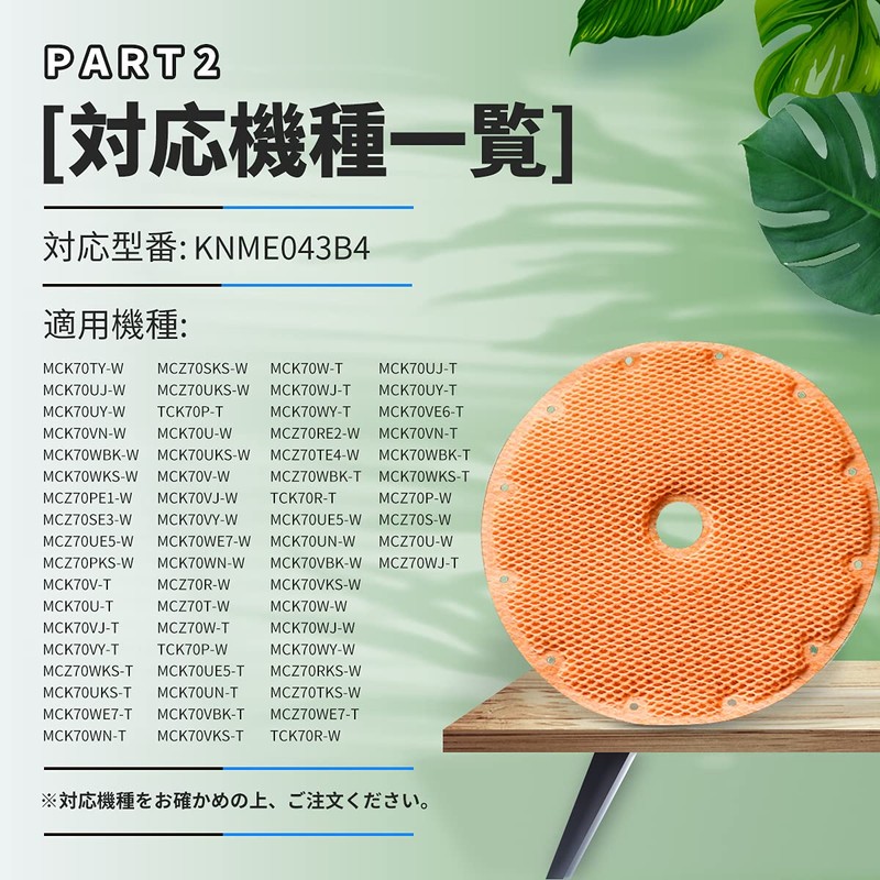 J&Q [KNME043B4] Humidification Filter, Replacement Filter for Air Purifier, 1