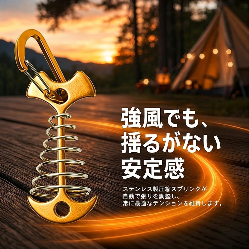 YAARUJEE 魚骨ペグ ウッドデッキ対応 テントアンカー 6本セット カラビナ付き スプリング搭載 アルミ合金製 タープ テント固定用