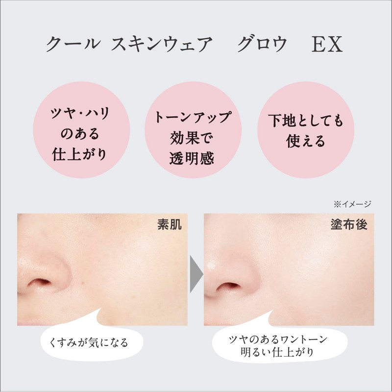 Esprique Cool Skin Wear Glow EX 02 Nude Beige, 2.1