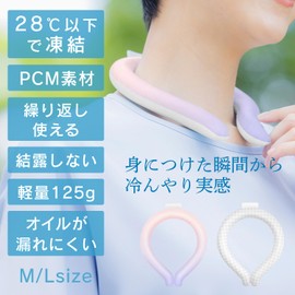 GDT Global Dream Technology Ice Neck Cooler, Neck Ring, Cooling Case, Naturally Freezing Under 28°C, Heat Prevention, Neck Cooling, Cooling Sensation, For Kids, Adults, Large Size Gradient