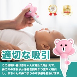 PURAIMA Nasal Aspirator, Portable Nasal Aspirator, Backflow Prevention, Nasal Suction for Babies, Cute Cartoon Shape, Baby, Runny Sasus, Convenient to Clean, Reusable Runny Nose, Baby Gift
