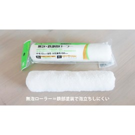  Handy Crown Smoosy Small Roller for Iron Parts