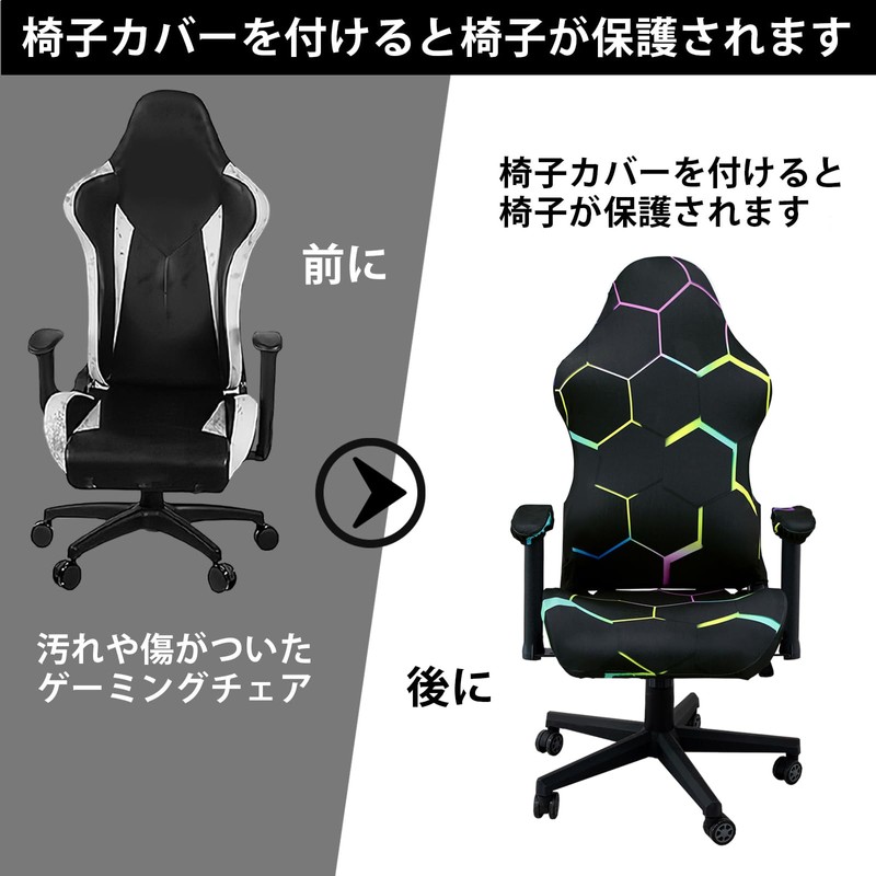 LANGYU Gaming Chair Cover, Office Chair Cover, Set of 4,
