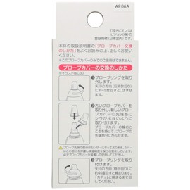 ピジョン Pigeon 耳式体温計 耳チビオン 専用プローブカバー 10個入 C30・C20・C10に共通で使える