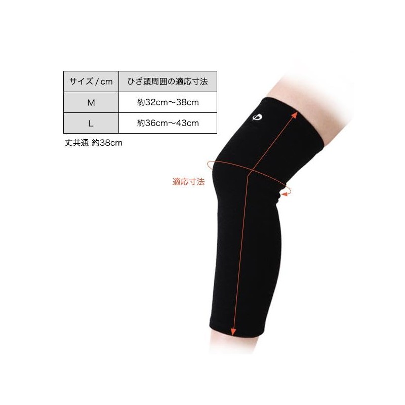 Phiten Volleyball Supporter, Knee Long, Black, L