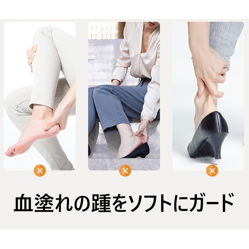 中敷き インソール 靴擦れ パカパカ 防止 パッド 疲れない 踵 怪我 ケガ