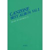カンツォーネ・ベスト・アルバム 1