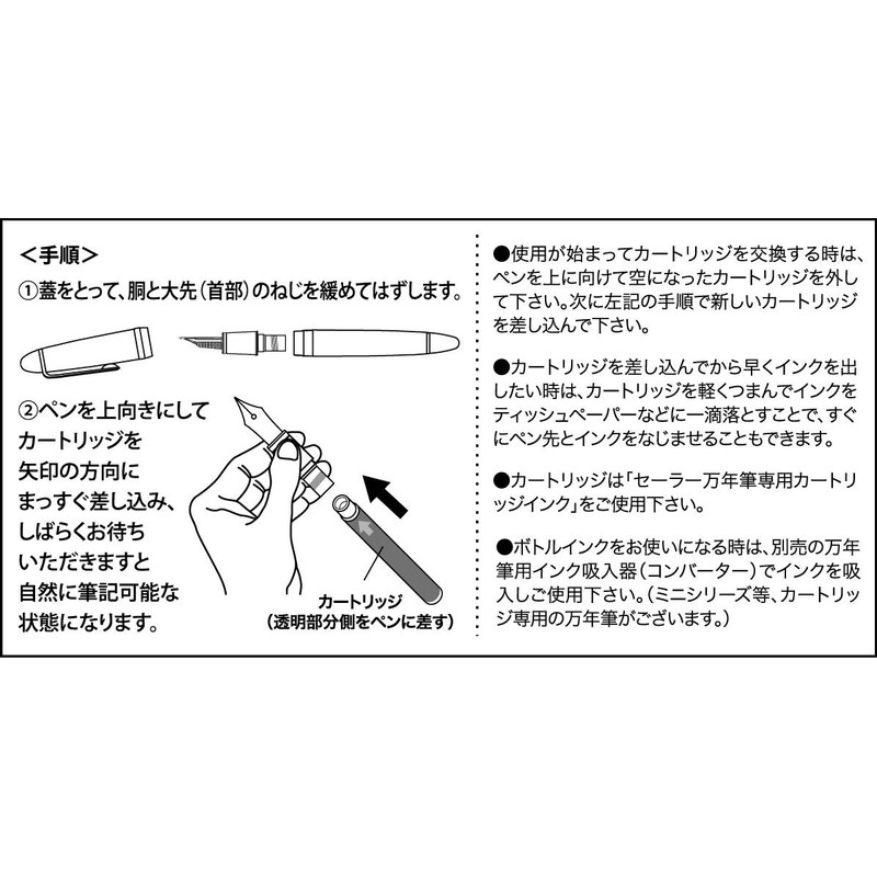 Sailor Jentle Ink Cartridges (Blue-Black)