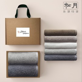Songwol Thank You Luxury Hotel Towel Set (2-Pack) with Handle Box & Sticker – Perfect for Holidays, 70th/80th Birthdays Wedding Light Brown + Dark Gray 2ea