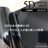 KAIMIRU STORE Carbon Sheet 5D Black Carbon Sticker Real Carbon