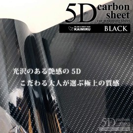 KAIMIRU STORE Carbon Sheet 5D Black Carbon Sticker Real Carbon Wrapping Sheet Glossy Dress Up Custom DIY Scratch Prevention 59.8 inches (152 cm) x 11.8 inches (30 cm)