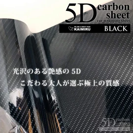 KAIMIRU STORE Carbon Sheet 5D Black Carbon Sticker Real Carbon Wrapping Sheet Glossy Dress Up Custom DIY Scratch Prevention 59.8 inches (152 cm) x 11.8 inches (30 cm)