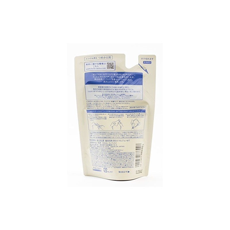Senka Milk Lotion Made from Beauty Serum (Refill) 4.6 fl