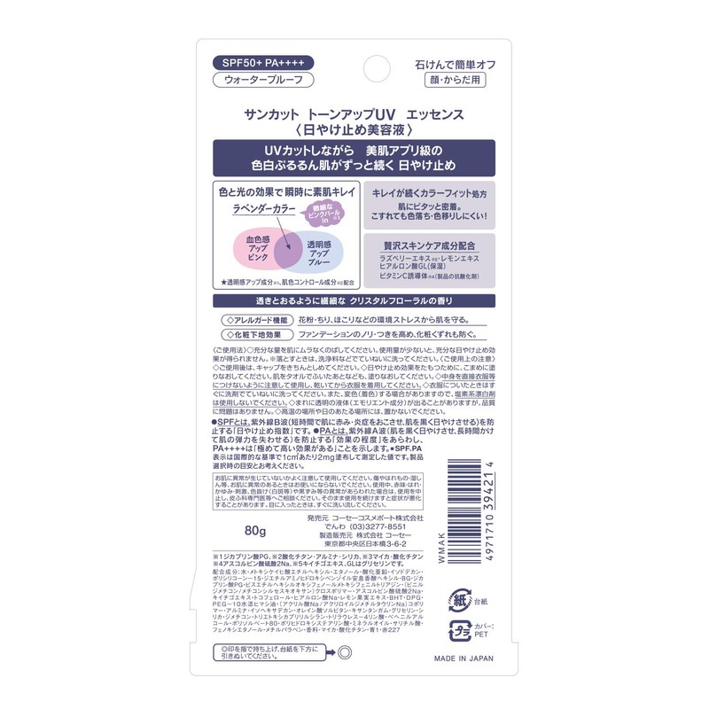 KOSE Sun Cut Sunscreen Tone Up UV Essence Color Control