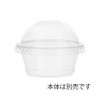 HEIKO A-PET Dome Lid, Diameter 2.9 inches (74 mm), No