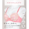 Wing/Wacoal KB2338 Women's Bra, Fluffy, Naturally Volumetric Makeup, Skima-Fit Bra,