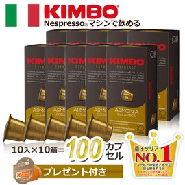 Nespresso Capsules Compatible Kimbo Kimbo Coffee Armonia 1 Box 10 Capsules 10 Boxes Total 100 Capsules