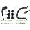 Alinco Compatible, Incom, Earphone Microphone, For 2 Pins, 2-Way In-Ear