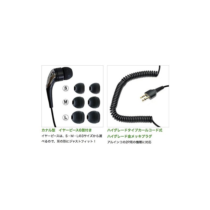 Alinco Compatible, Incom, Earphone Microphone, For 2 Pins, 2-Way In-Ear