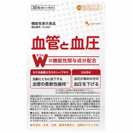 血管と血圧 (30粒/約1ヶ月分)