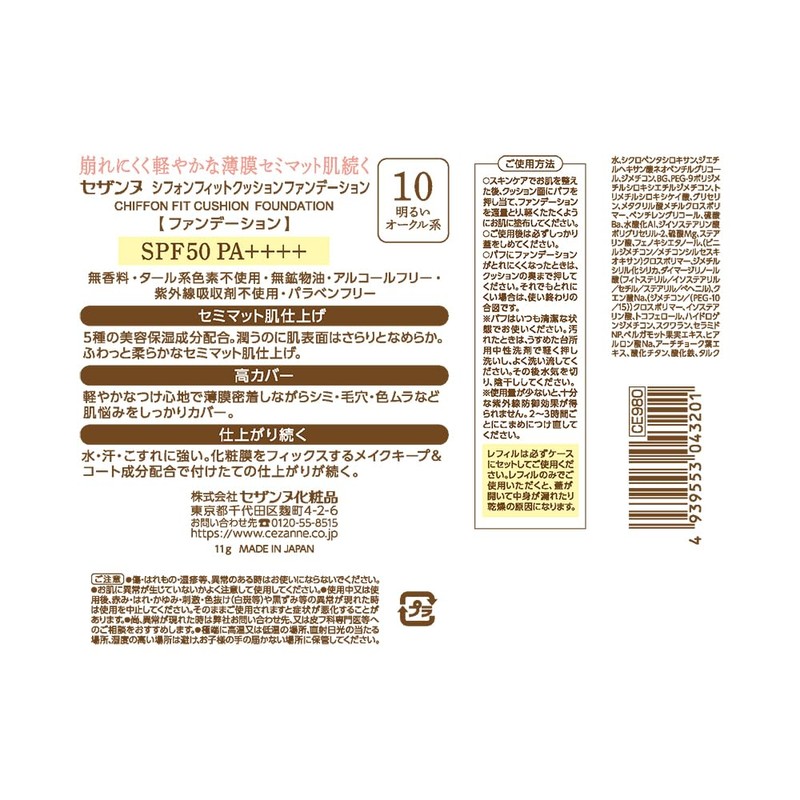 Cezanne Chiffon Fit Cushion Foundation 10 Bright Ochre Type 11g