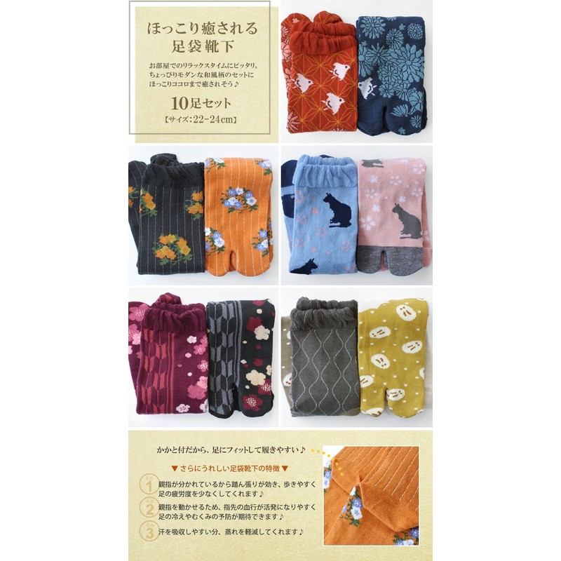 Box408 Women's Socks, Set of 10, Modern Japanese Series Socks,
