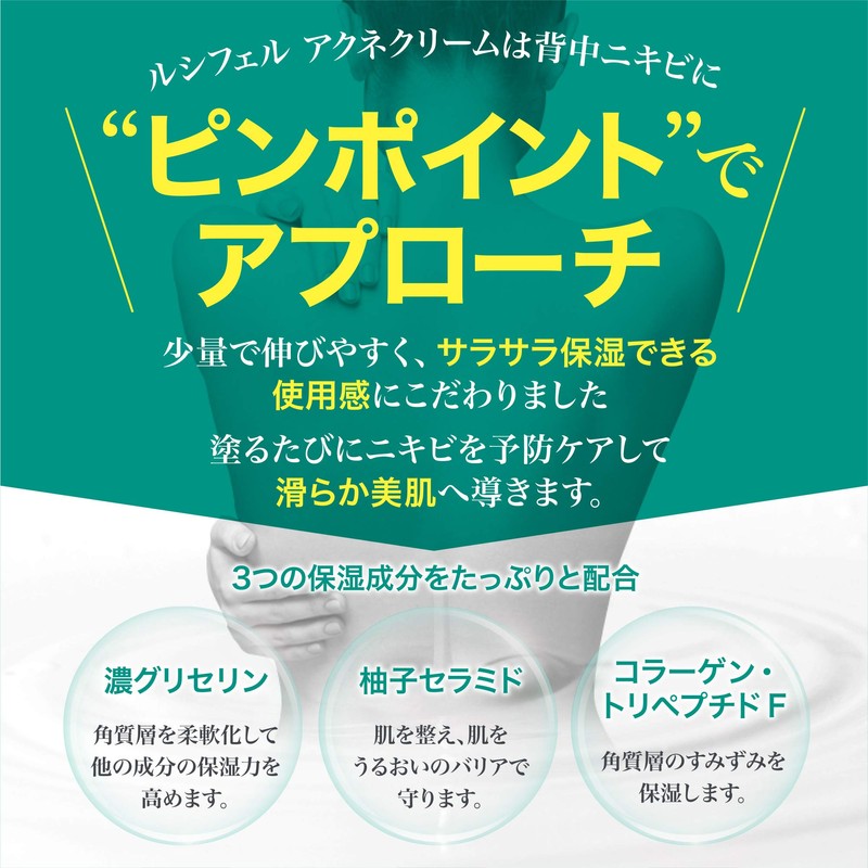 Lucifer Back Acne Medicated Cream Made in Japan Back Quasi
