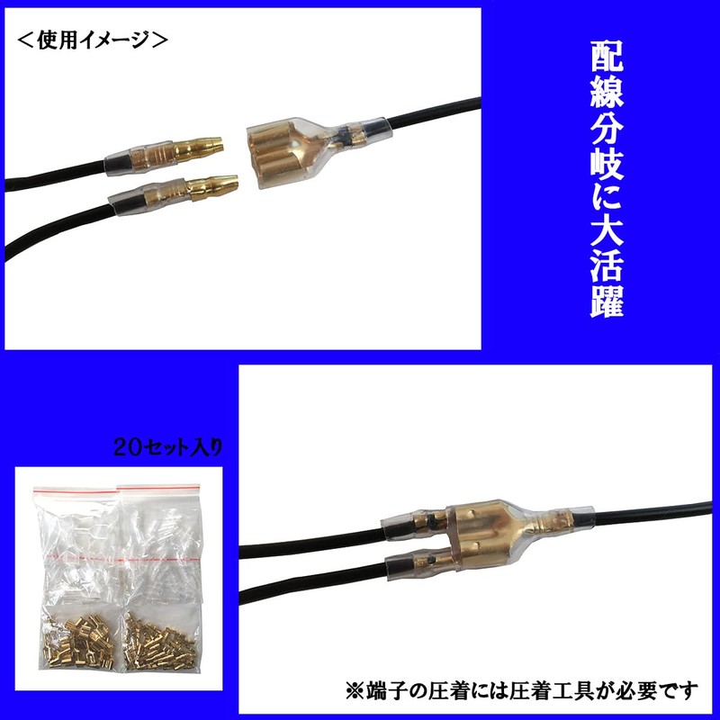 Double Giboshi Terminal with Sleeve, 20 Sets for Wiring Modification,