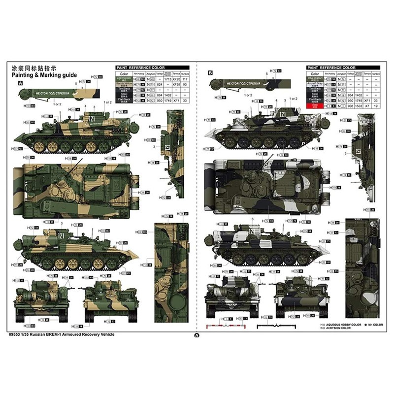 Trumpeter TRU09553 Plastic Model kit, Multicolour