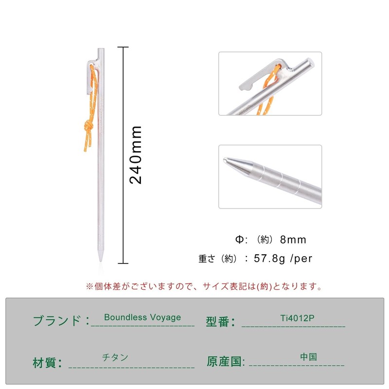 Boundless Voyage Titanium Pegs Solid Stake with Reflective Rope, Forged