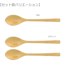 Morikuru TK08-23 Hinoki Curry Spoon, 7.9 inches (20 cm), Made in Japan, Wood, Hinoki, Curry Spoon, SG Wonder Zone TK08-23, Set of 2