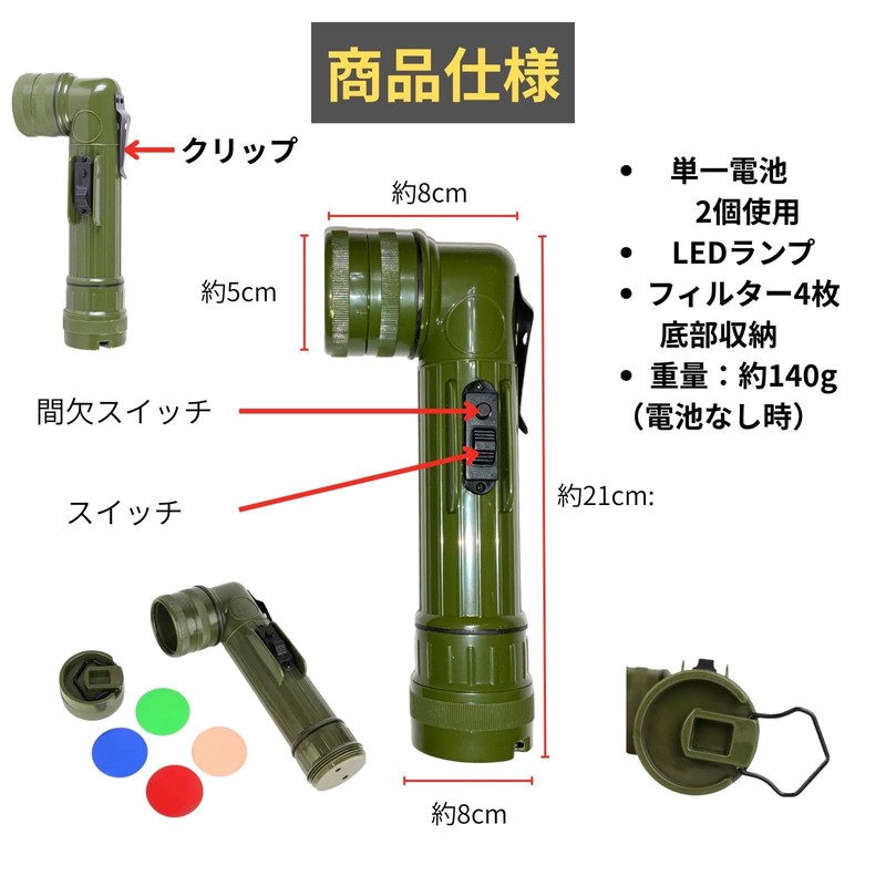 L-Shaped Flash Light, Military LED Flashlight, Self-Defense Forces, Police, US