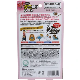 Yock Dust Mite Trapping Sheets, Pack of 5
