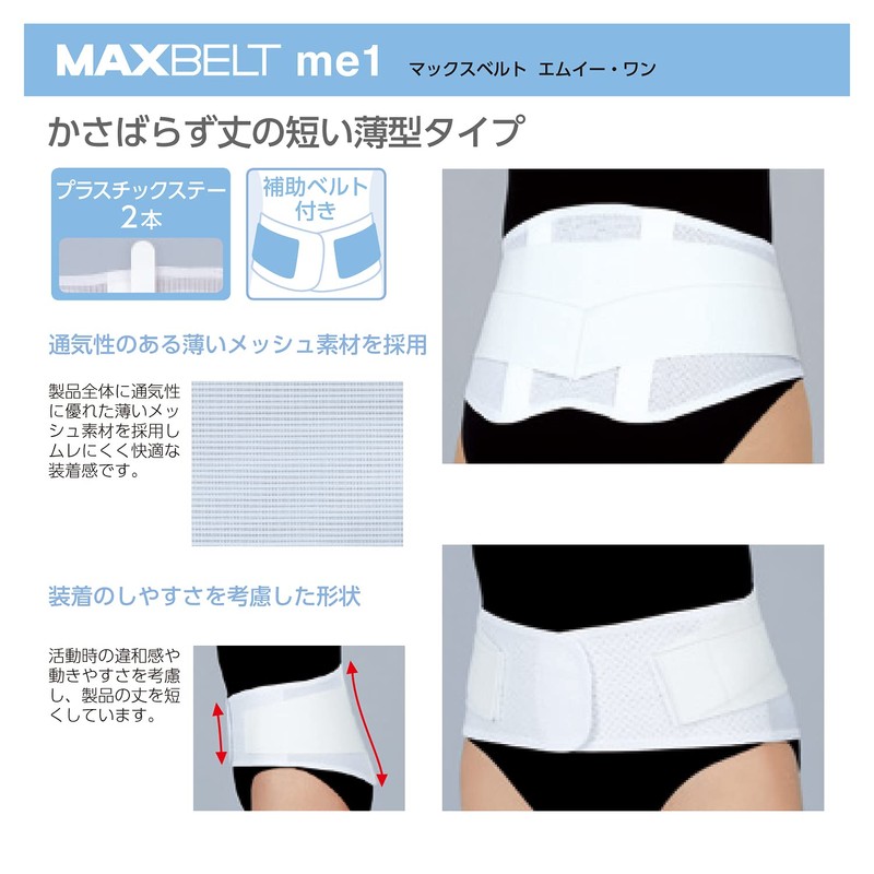Max Belt Me1 322604(LL) Lower Back Pain Belt, Corset, Lower