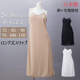 MARII CLUB Women's Slip, Made in Japan, Long, Middle Petticoat, Dress, Non-See-through, Sweat Absorbent, Quick Drying, Toray Fabric, beige