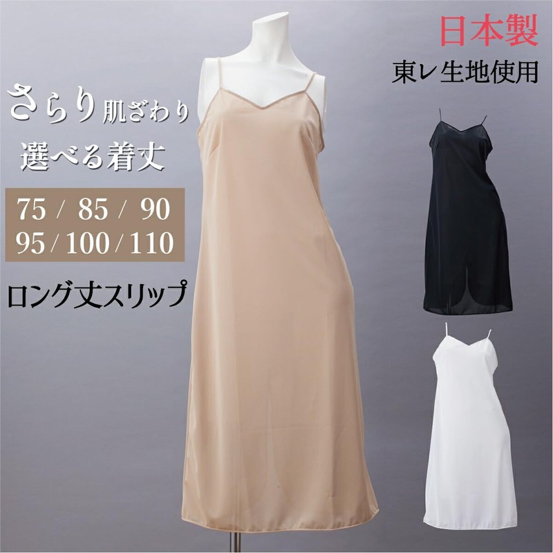 MARII CLUB Women's Slip, Made in Japan, Long, Middle Petticoat,