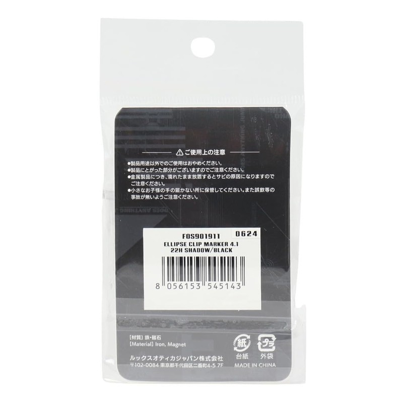 FOS901911 ELLIPSE CLIP MARKER 4.1, (22H) SHADOW/BLACK, (22H) SHADOW/BLACK