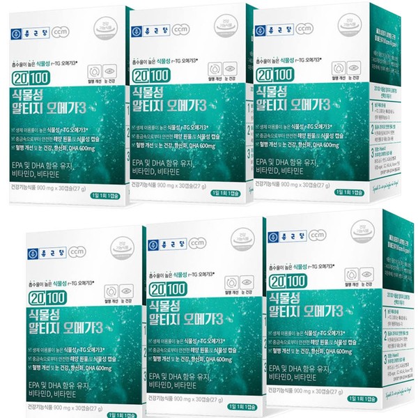 [On Sale] Vegetable Omega 3 RTG Vitamin D clean rTG