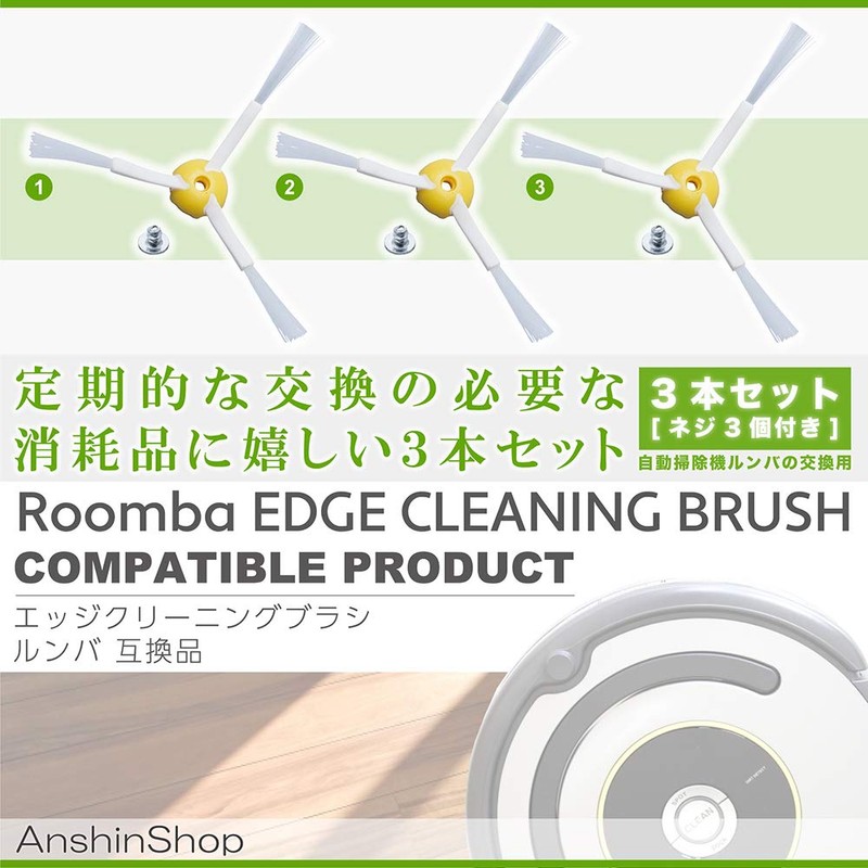 Roomba Edge Cleaning Brush 500,700 Series Common Edge Brush (Set