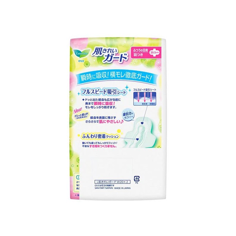 【まとめ買い】 ロリエ 肌キレイガード 羽つき 20.5cm 2個パック×2セット (羽付き20個入4パック)